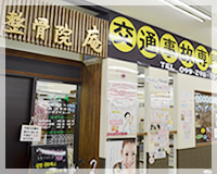 新栄院