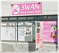 エステSWAN 国分院