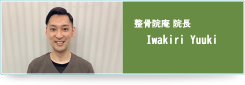 iwakri