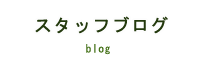 インフォメーション