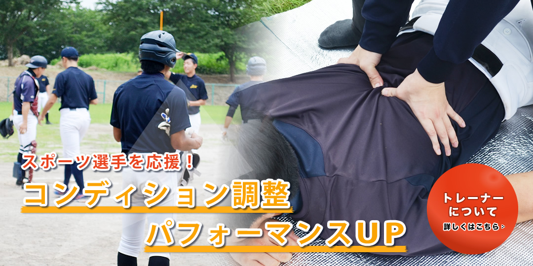 スポーツ選手を応援