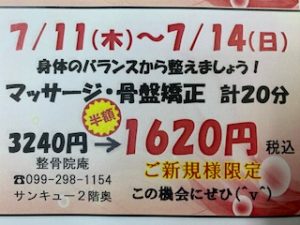 サンキュー新栄店売り出し　キャンペーン
