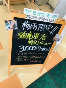 梅雨限定、復活メニュー!!