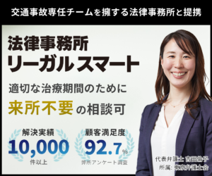 もし、交通事故にあってしまったら整骨院庵にご相談ください。(099-298-1154)